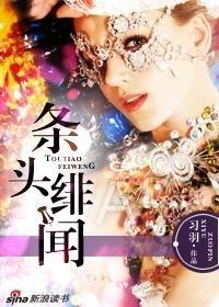 明星的绝恋,一段跨越生死的璀璨传奇